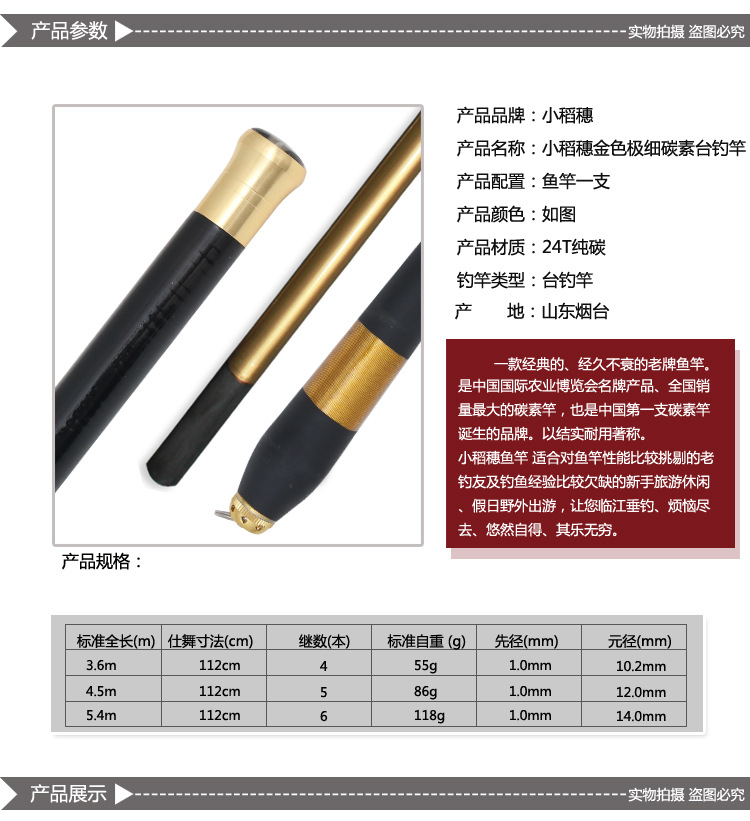 渔具厂家批发直销 小稻穗 鲫鱼竿小稻穗台钓竿鱼竿钓鱼装备